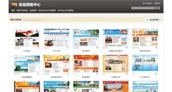 Desktop Screenshot of moban.powereasy.net