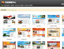 Tablet Screenshot of moban.powereasy.net